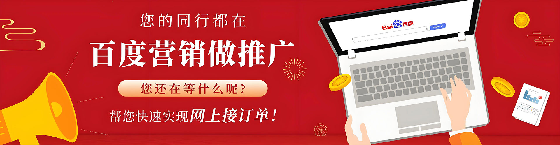 八德百度优化推广